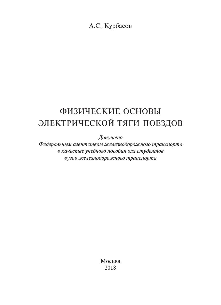 Ebook Survey Methodology 2009