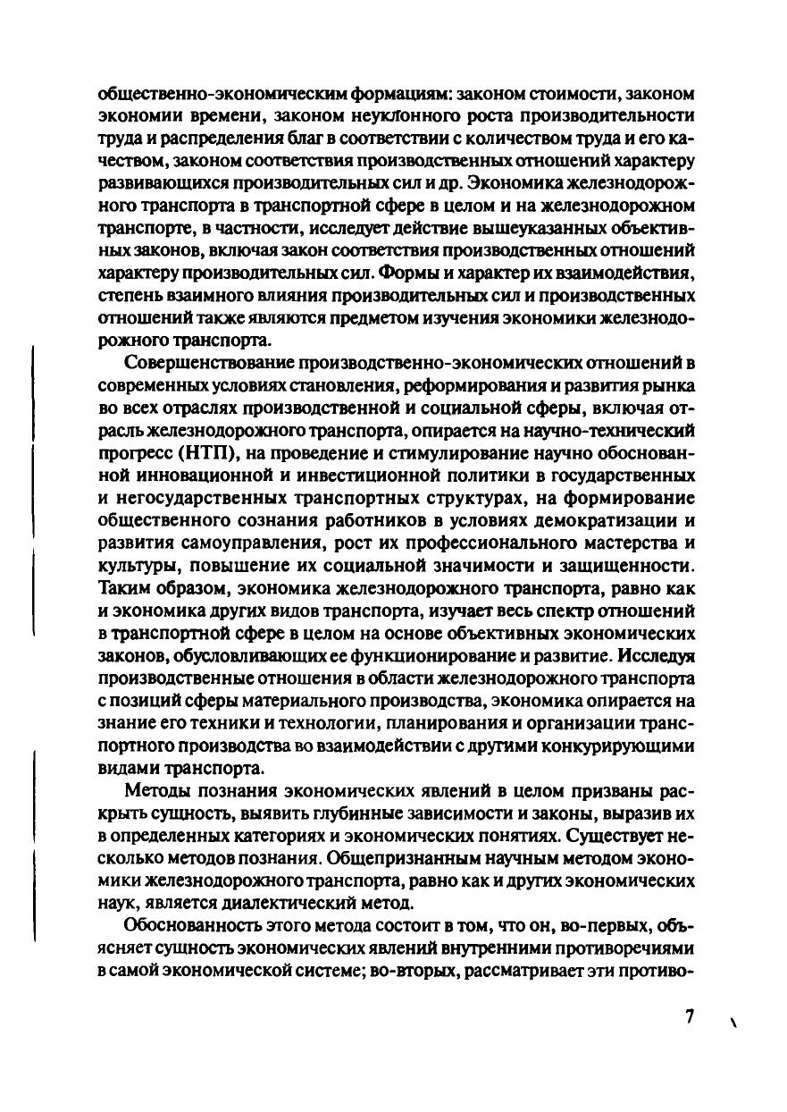 Управленческие решения в транспортной логистике