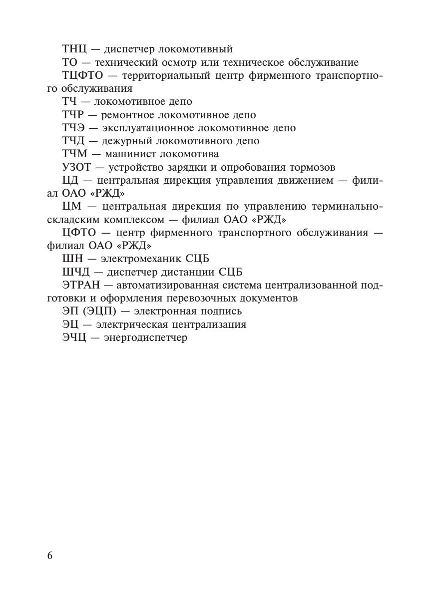 Электронная библиотека