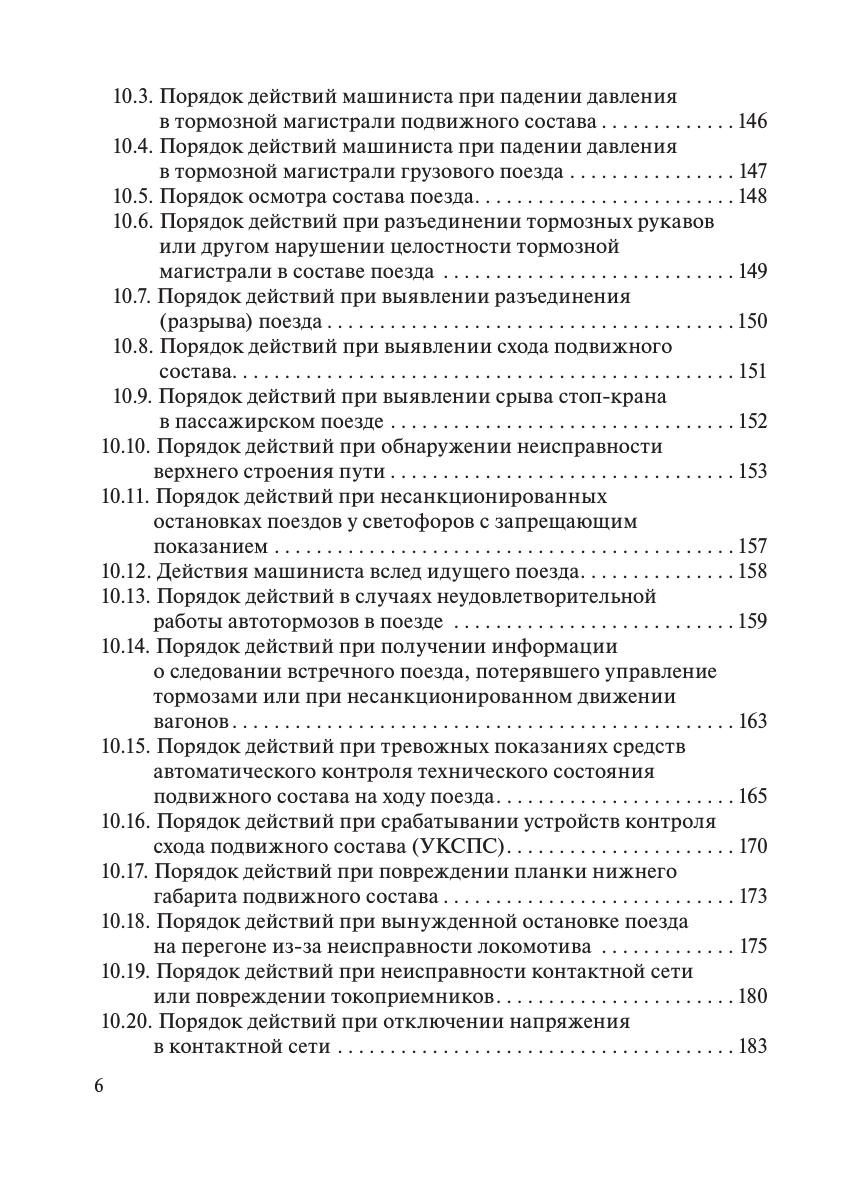 Электронная библиотека