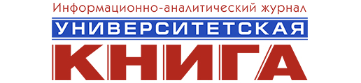 журнал Университетская книга