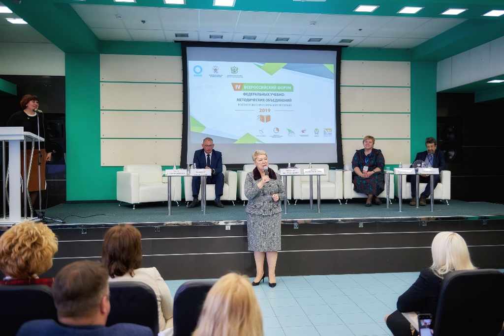 29 октября 2019 года в Москве состоялся IV Всероссийский Форум федеральных учебно-методических объединений в системе среднего профессионального образования. 29 октября 2019 года в Москве состоялся IV Всероссийский Форум федеральных учебно-методических объединений в системе среднего профессионального образования.
