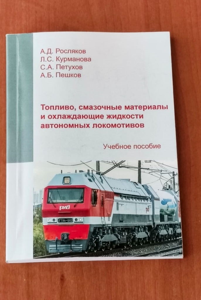Топливо.jpeg