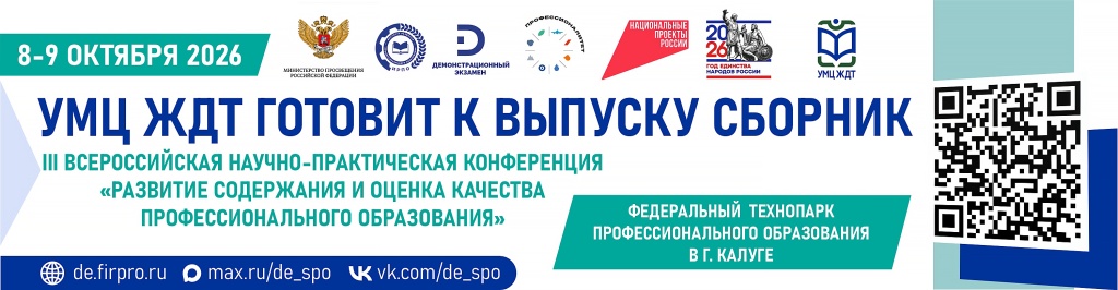 Прием Заявок демонстрационный экзамен.jpg Прием Заявок демонстрационный экзамен.jpg