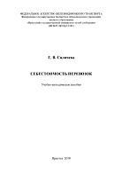 Себестоимость перевозок