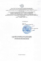 Дежурный стрелочного поста