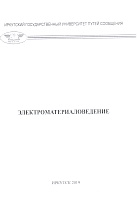 Электроматериаловедение