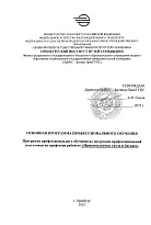 Приемосдатчик груза и багажа