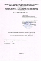 Сигналист