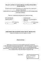 Журналистика