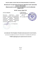 Дежурный стрелочного поста