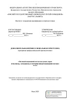 Тяговый подвижной состав железных дорог (тепловозы, электровозы и моторвагонный подвижной состав)
