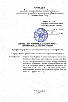 Сварщик ручной дуговой сварки плавящимся покрывным электродом