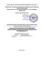 Противодействие коррупции в системе образования: анализ, выявление, профилактика и принятие обязательных организационных мер