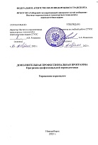 Управление персоналом
