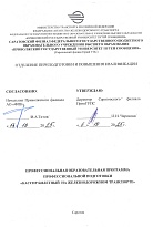 Кассир (билетный) на железнодорожном транспорте