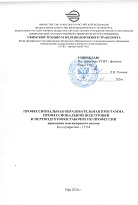 Проводник пассажирского вагона