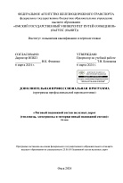 Тяговый подвижной состав железных дорог (тепловозы, электровозы и моторвагонный подвижной состав)
