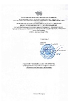 Приемосдатчик груза и багажа