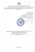 Проведение и обработка аэрофотосъемки