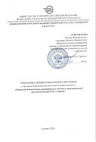 Оператор беспелотных авиационных систем (с максимальной взлётной массой 10 кг и менее)