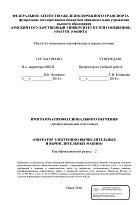 Оператор электронно-вычислительных и вычислительных машин