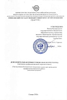 Эксплуатация беспилотных воздушных судов при проведении аэрофотогеодезических работ