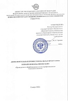 Проведение и обработка результатов аэрофотосъемки