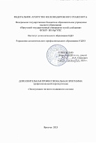  Эксплуатация тягового подвижного состава