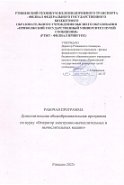 Оператор электронно-вычислительных и вычислительных машин