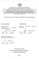 Дежурный по переезду