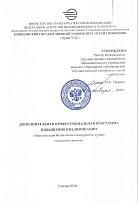 Эксплуатация беспилотного воздушного судна