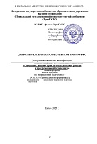 Совершенствование практических навыков работы с программным обеспечением