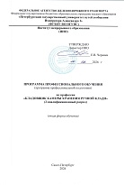 Кладовщик камеры хранения ручной клади