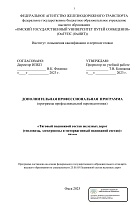 Тяговый подвижной состав железных дорог (тепловозы, электровозы и моторвагонный подвижной состав)