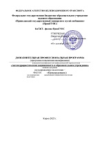 Антитеррористическая защищенность в образовательном учреждении