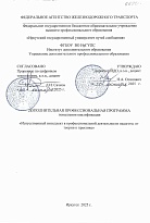  Искусственный интеллект в профессиональной деятельности педагога: от теории к практике 