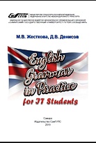 English Grammar in Practice for IT Students