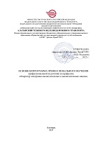 Оператор электронно-вычислительных и вычислительных машин