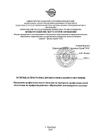 Проводник пассажирского вагона