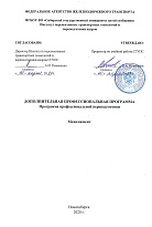 Менеджмент