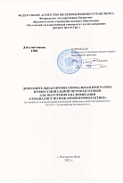 Специалист по пожарной профилактике