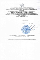 Организация и планирование текущего содержания пути