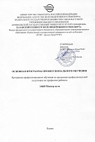 Монтер пути