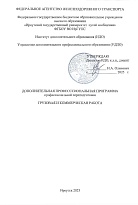 Грузовая и коммерческая работа