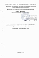 Специальная оценка условий труда