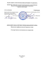 Государственное и муниципальное управление