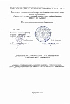 Оценка состояния земляного полотна с применением георадиолокационного и пространственного сканирования