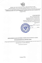 Оператор беспилотных авиационных систем (с максимальной взлетной массой 10 килограммов и менее)